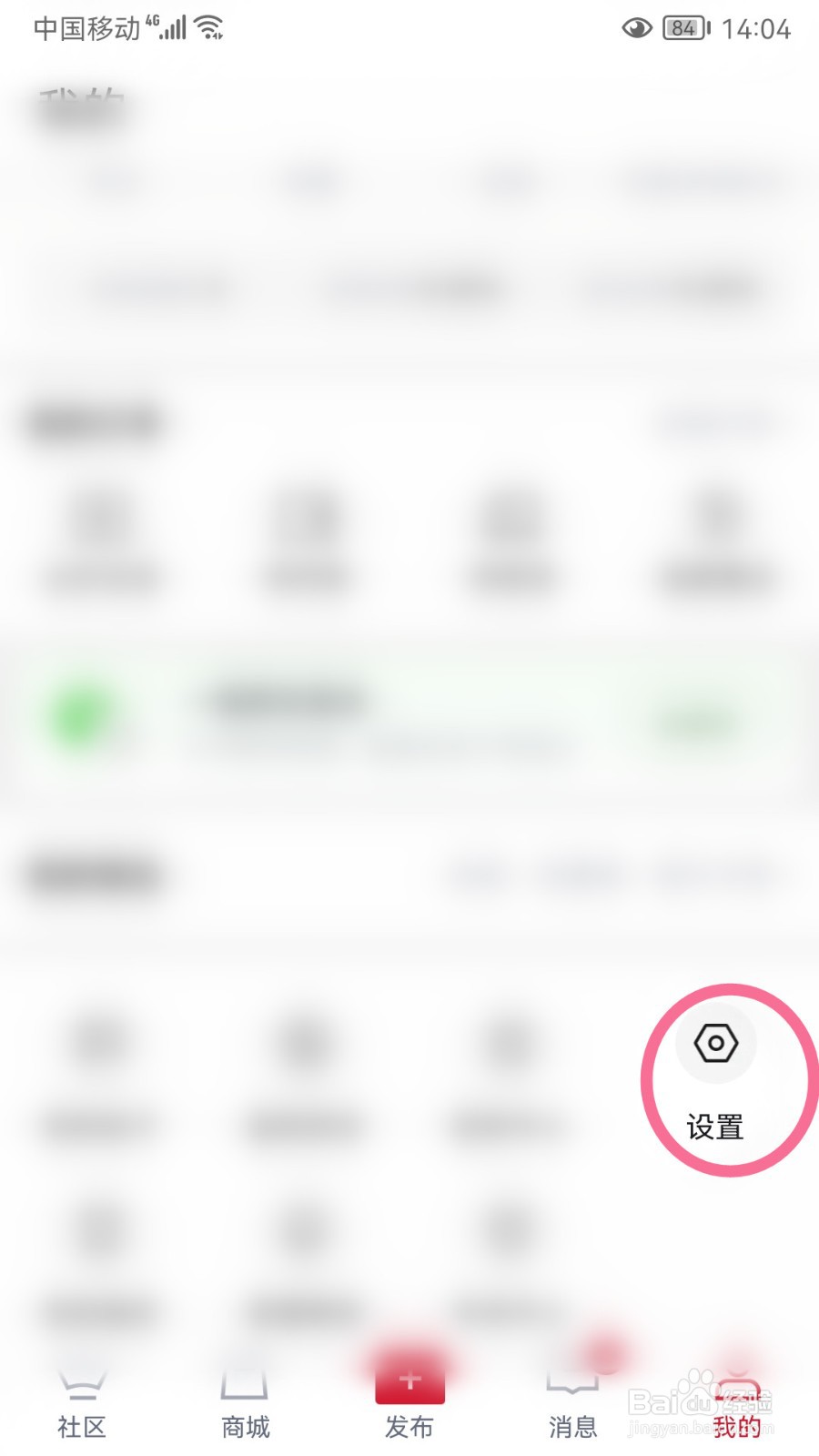玩物得志如何添加收货地址