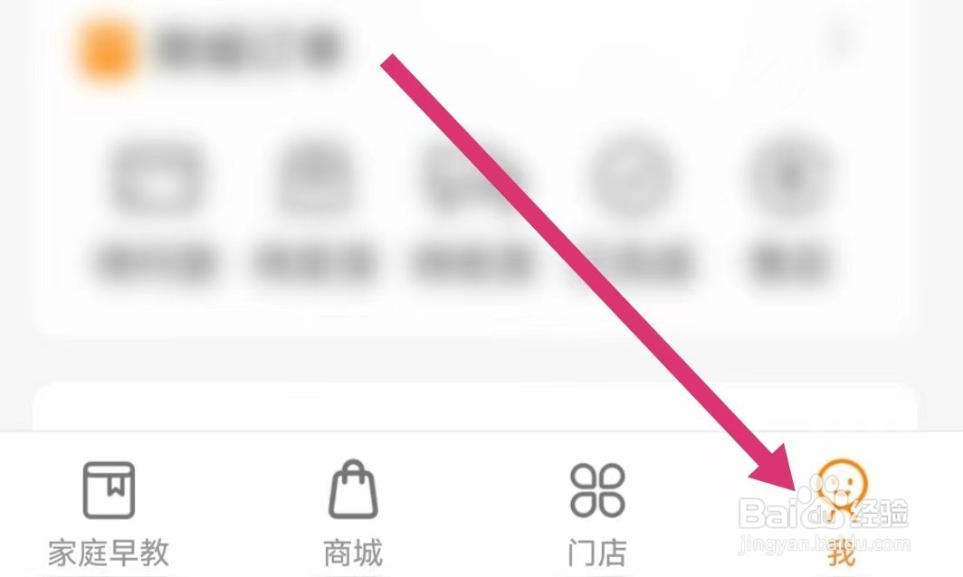 金宝贝早教APP如何查看已过期卡券？