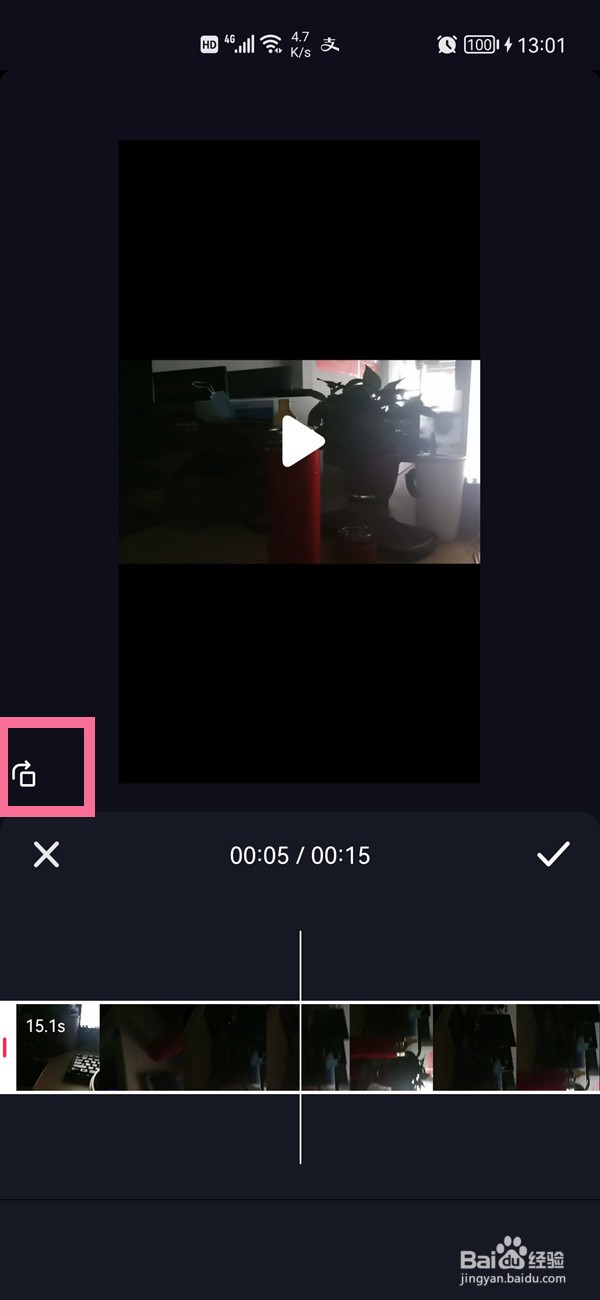 抖音如何改成横屏观看
