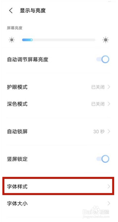 vivos9桌面字体样式怎样更改