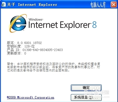 <b>XP操作系统设置：[76]IE浏览器</b>