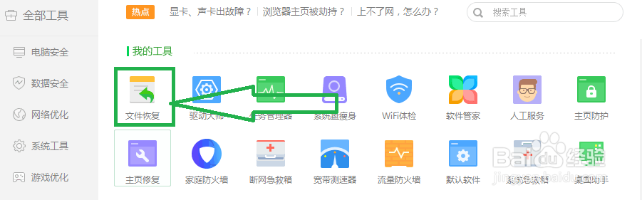 不小心删除u盘的文件怎么恢复