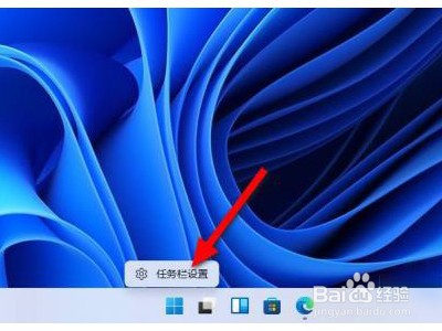 windows11任务栏怎么调到左边