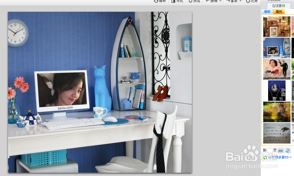 如何给图片做出房间里电脑屏保的效果？