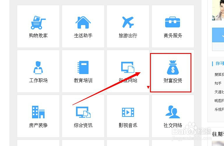 如何使用百度口碑