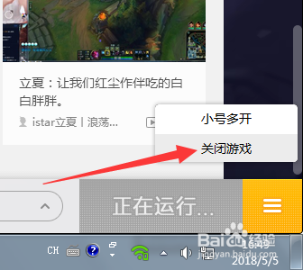 LOL英雄联盟启动登录不成功，一直显示图标