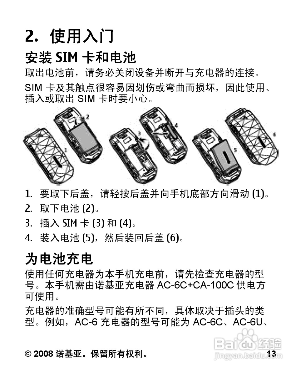 诺基亚7070拆机教程(诺基亚7070拆机教程视频)