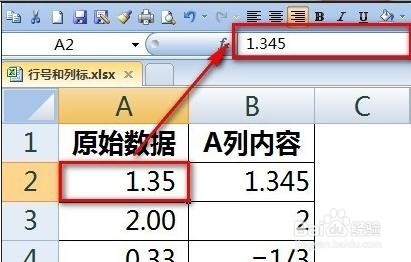 excel单元格如何使用函数保留小数点