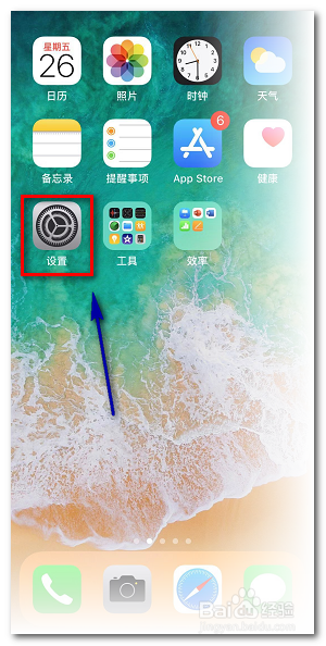 iPhone地图定位不准怎么办