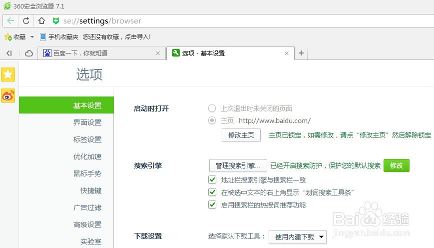 如何管理浏览器中保存过的账号和密码