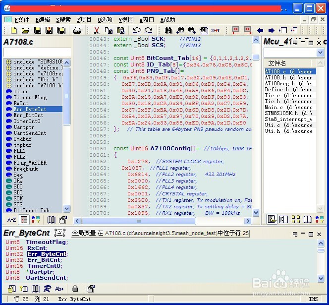SourceInsight3.5使用攻略