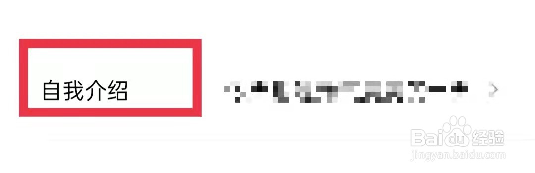 赫兹APP怎么设置自我介绍