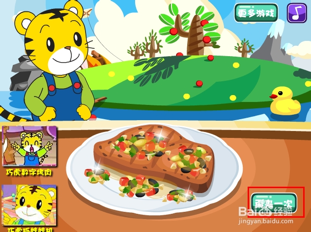 巧虎烤肉游戏攻略
