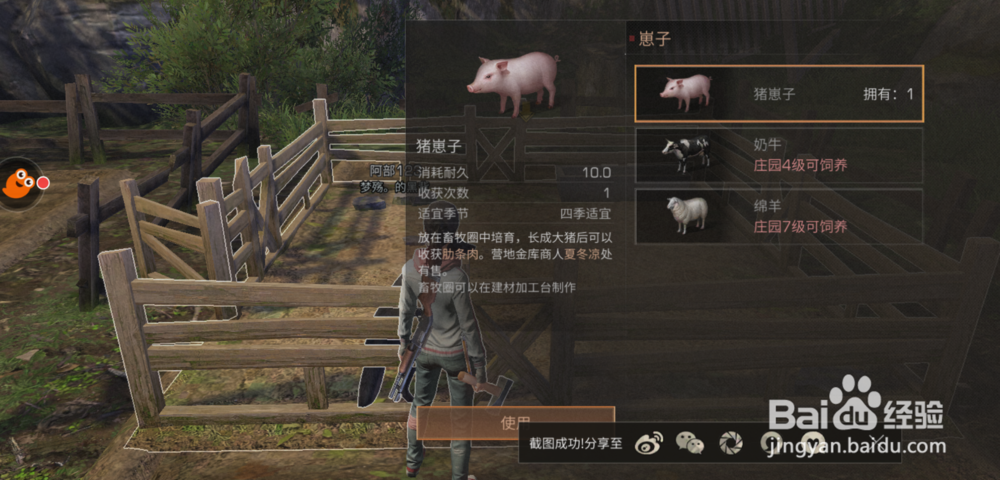 明日之后怎么养猪？明日之后养猪任务怎么过