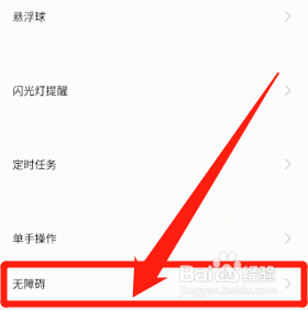 vivo如何强制关闭talkback