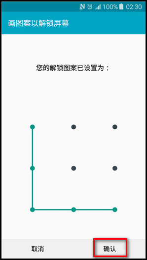 Samsung Galaxy J5(2016)SM-J5108(5.1.1)如何设置屏幕图案锁?