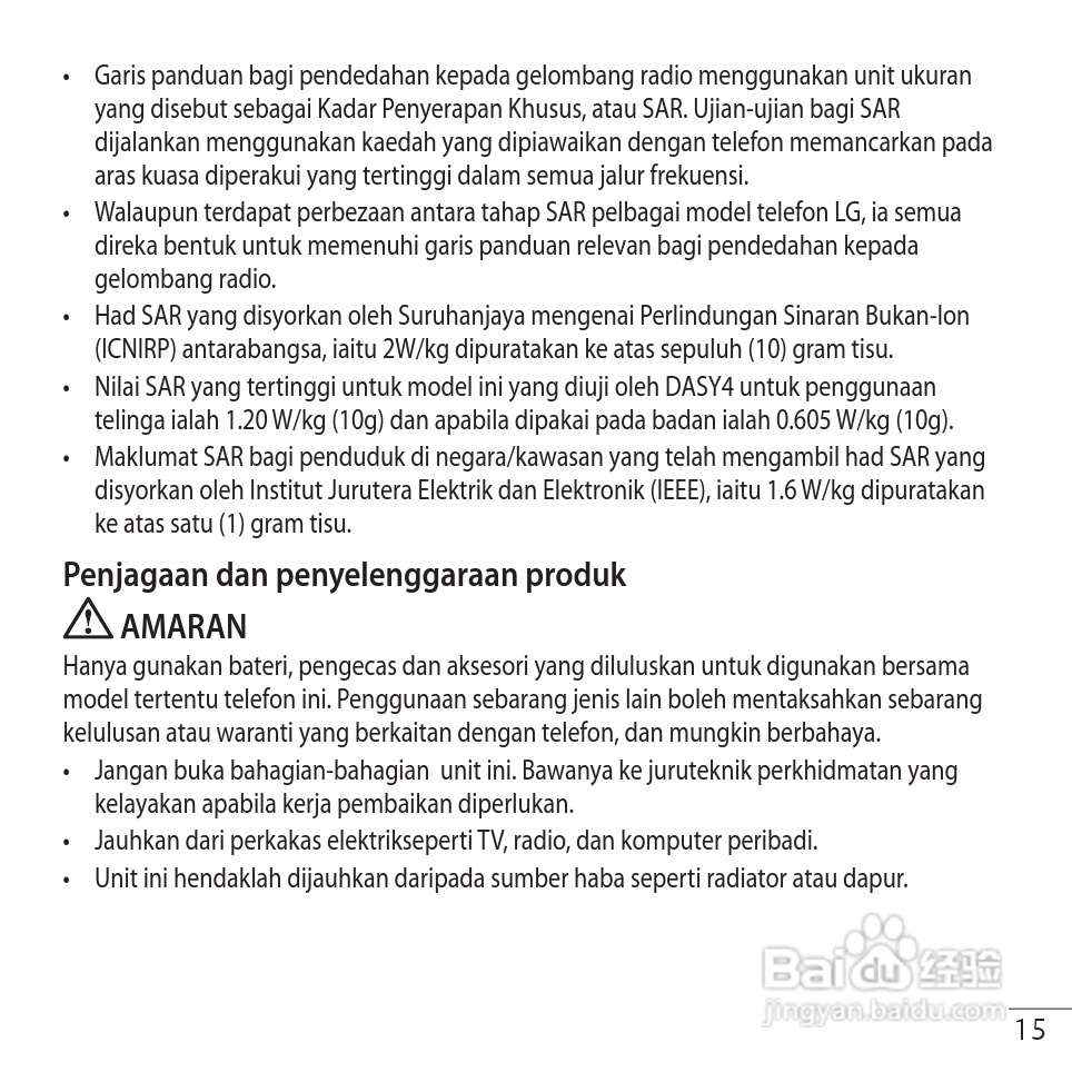LG GS102手机使用说明书:[4]