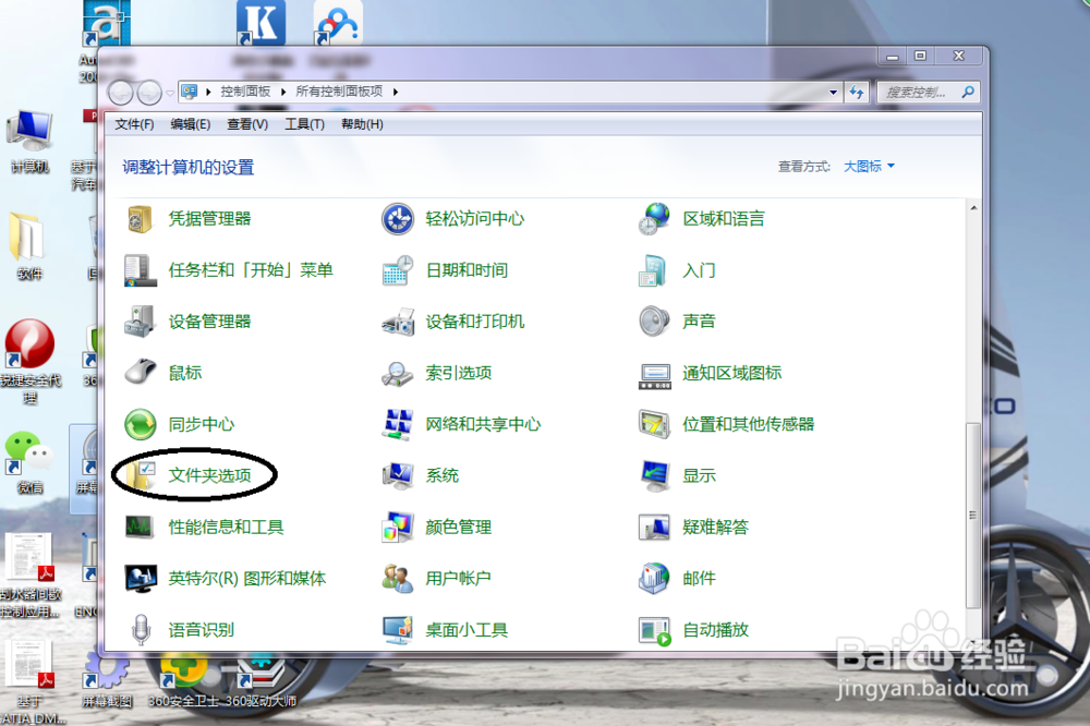 如何找出电脑被隐藏的文件并且取消隐藏