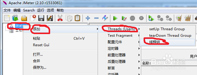 开源性能测试工具JMeter：[18]TCP测试