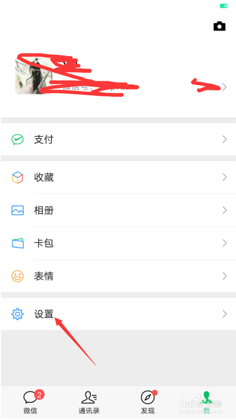 微信授权管理在哪里怎么看微信授权过什么
