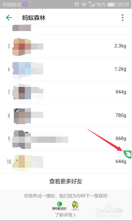 支付宝蚂蚁森林怎么得福卡