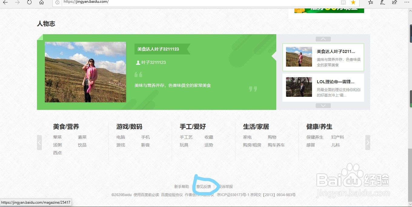 百度经验发表时忘记点击“原创