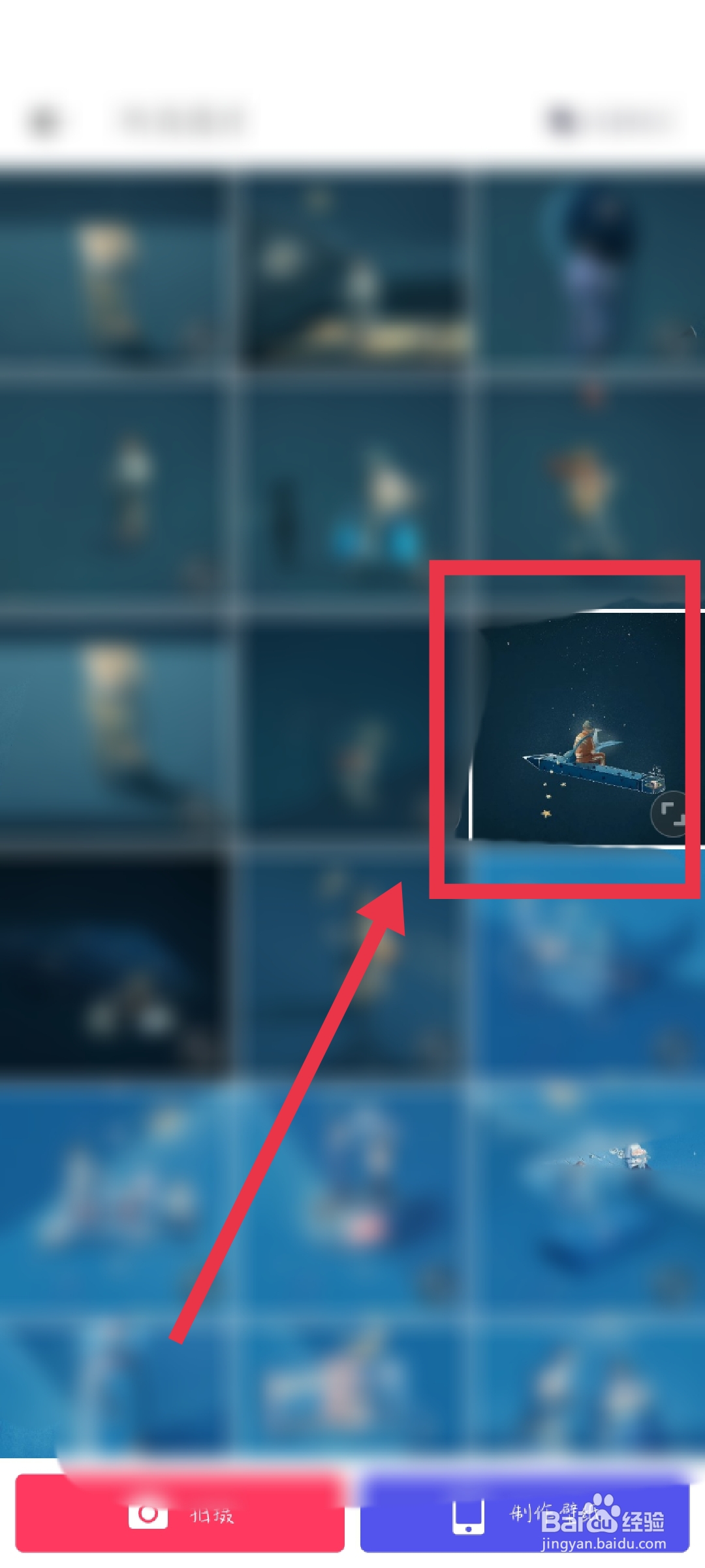 手机怎么把图片旋转一定角度