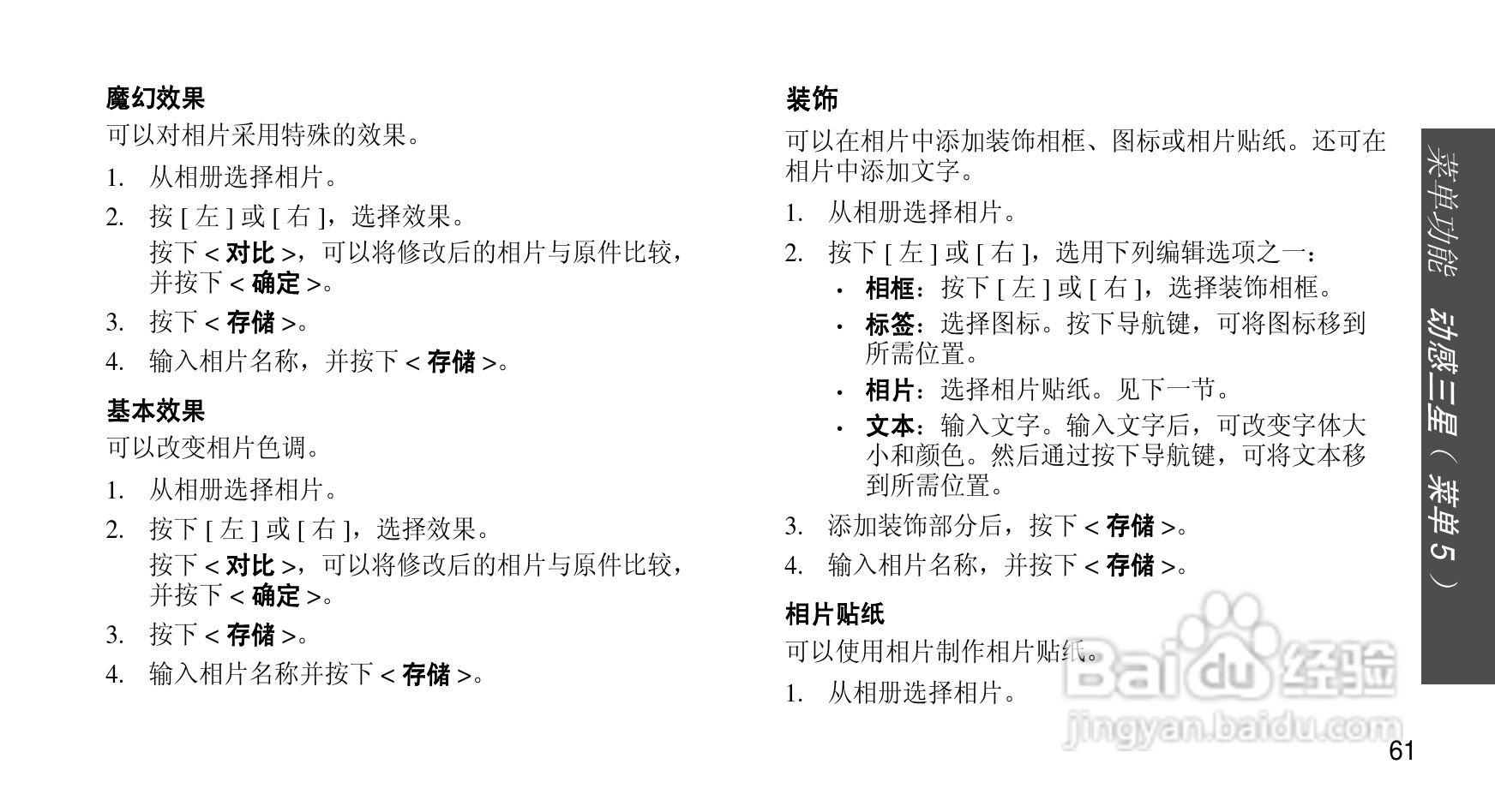 三星SCH-M359手机使用说明书:[7]