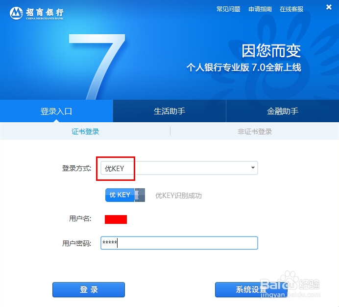 如何查询招商银行卡开户行