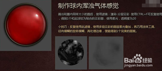 玻璃球图标教程