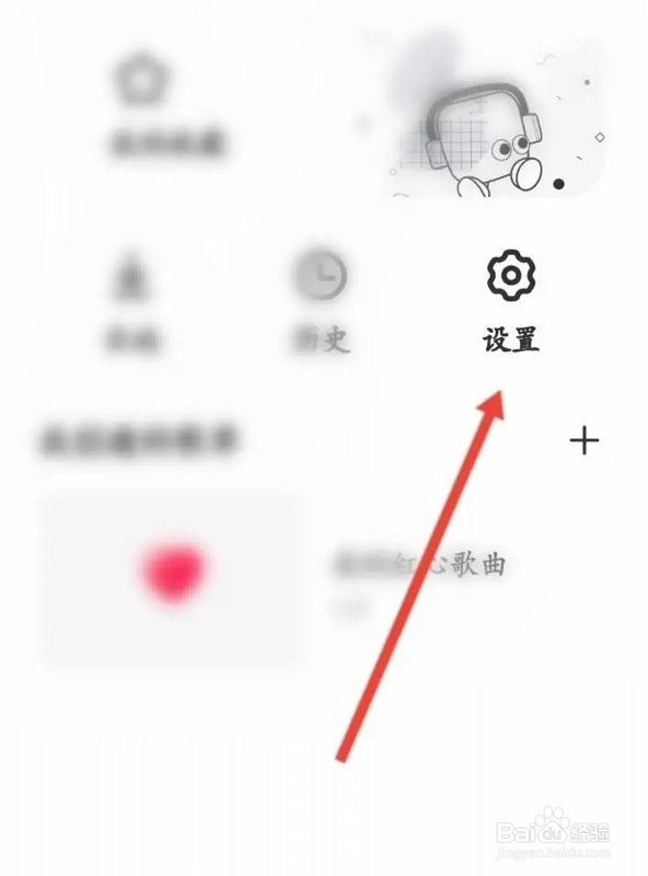 豆瓣FMapp怎么设置开启App时自动播放