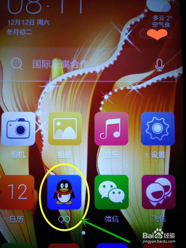手机QQ红包怎么发？怎么发qq红包？有哪些方法？