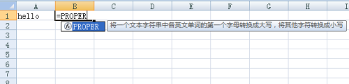 excel首字母大写怎么设置