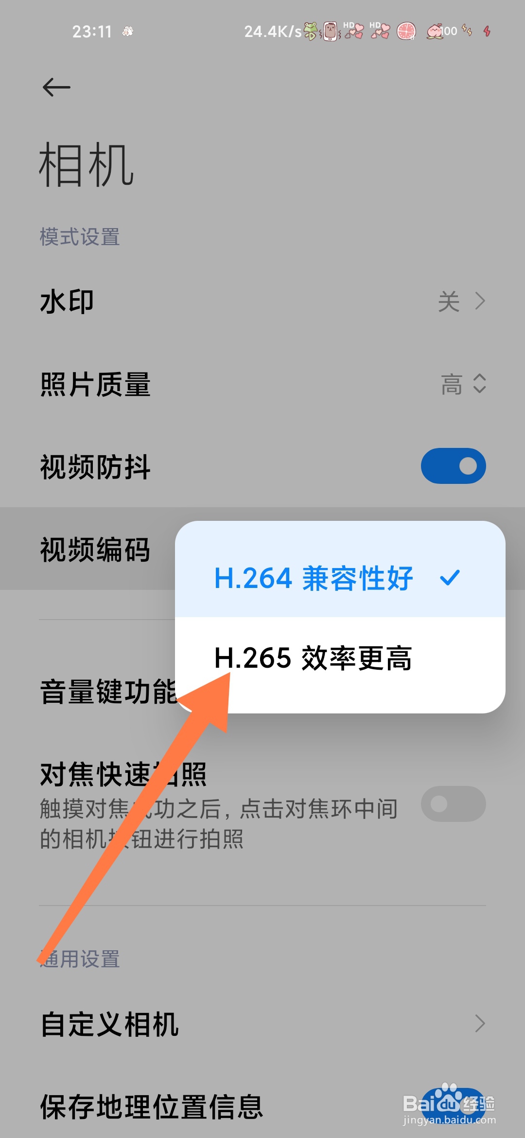 小米相机怎么查看视频效率更高