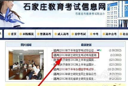 考研考生该如何查询考场