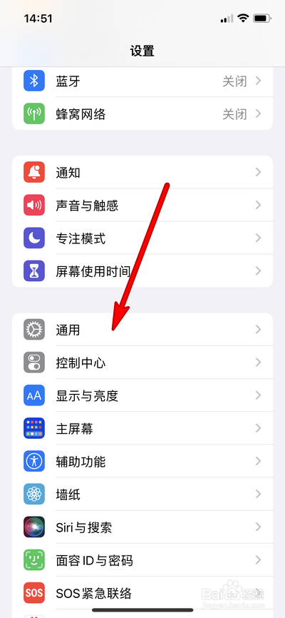 苹果13手机后台应用刷新如何关闭