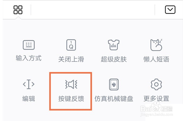 华为mate40打字声音去哪设置