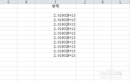 Excel表格里的数字太长变e 应该怎么办 百度经验