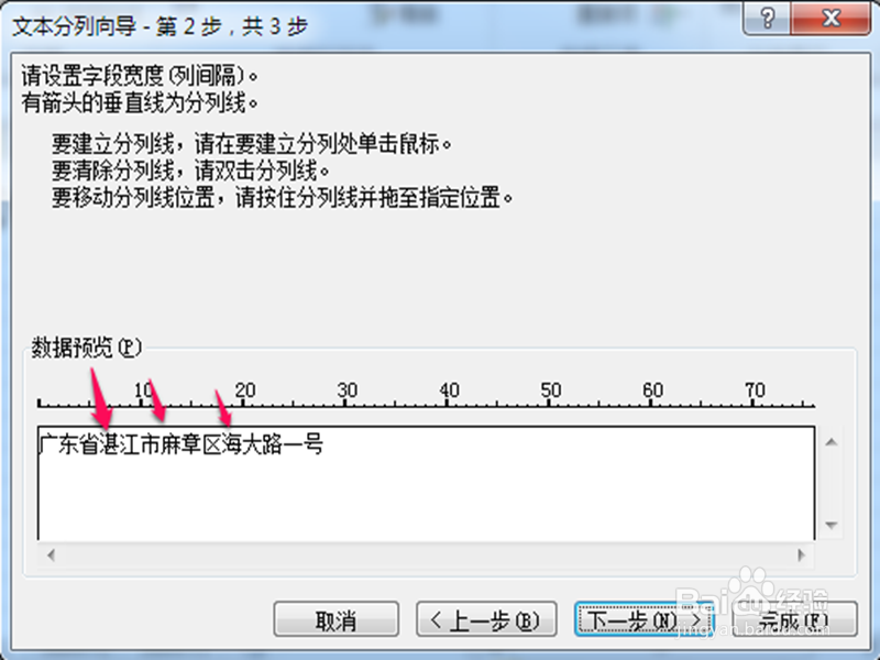 怎样把excel的一个单元格的内容拆分出来