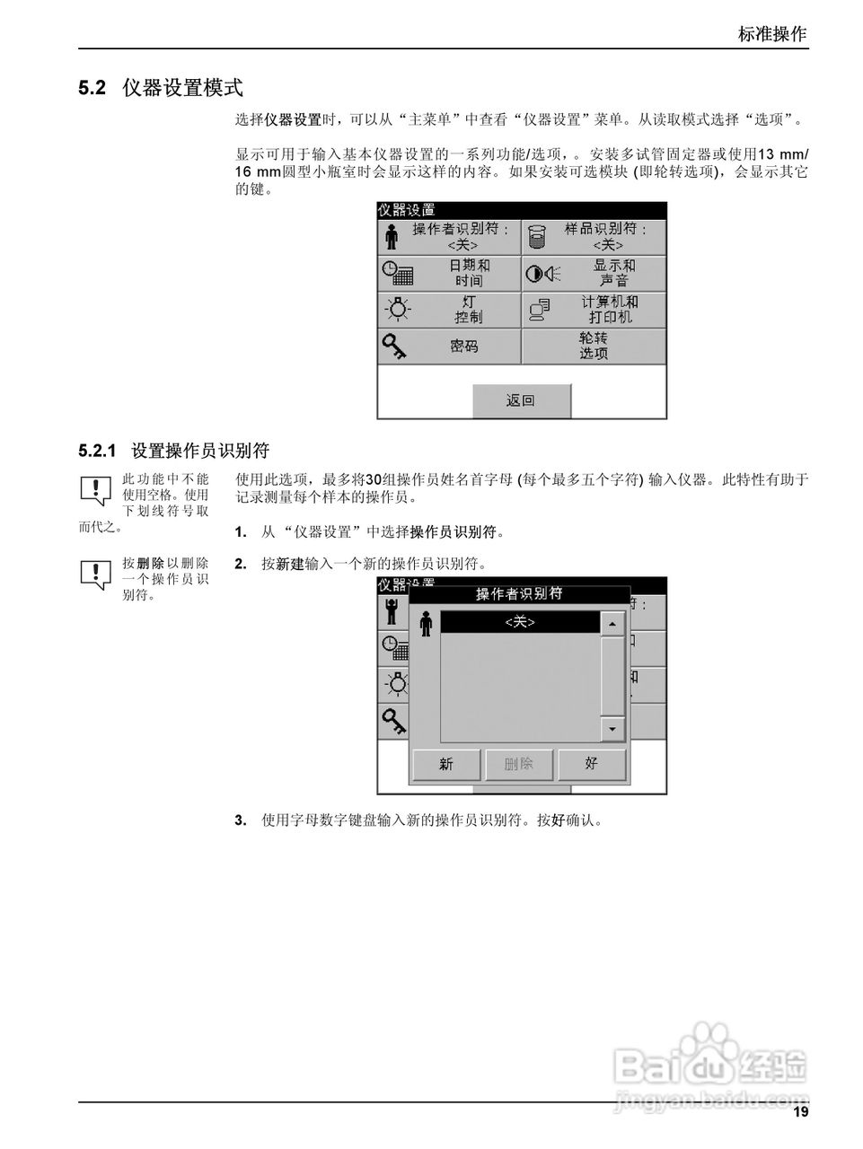 DR5000控制器中文操作说明书:[2]