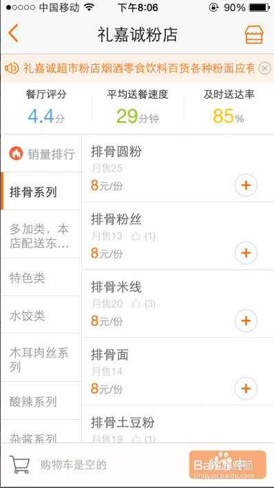 怎么从曾经的美团外卖订单里找到店铺?