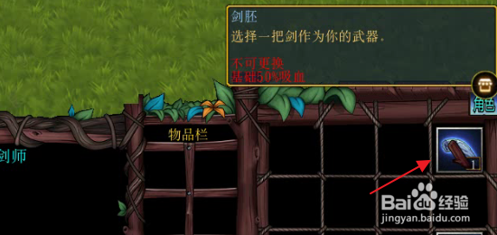 天沧大陆正式版怎样获得新手装备