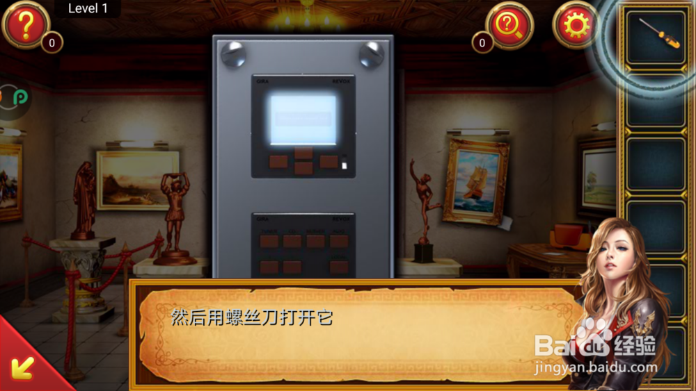 密室逃脱5—第1关攻略
