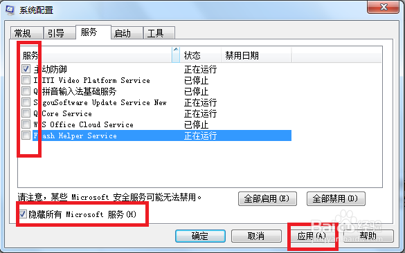 电脑反应慢的解决方法