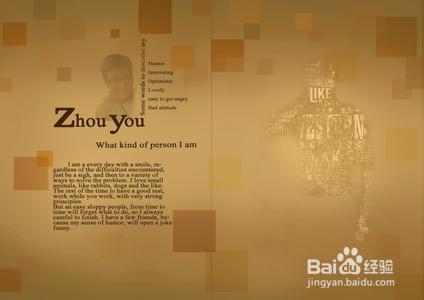 你以为你真的懂自我介绍吗?