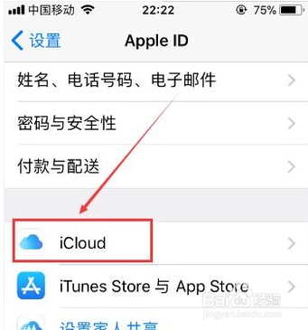 iPhone IOS11怎么批量删除通讯录呢