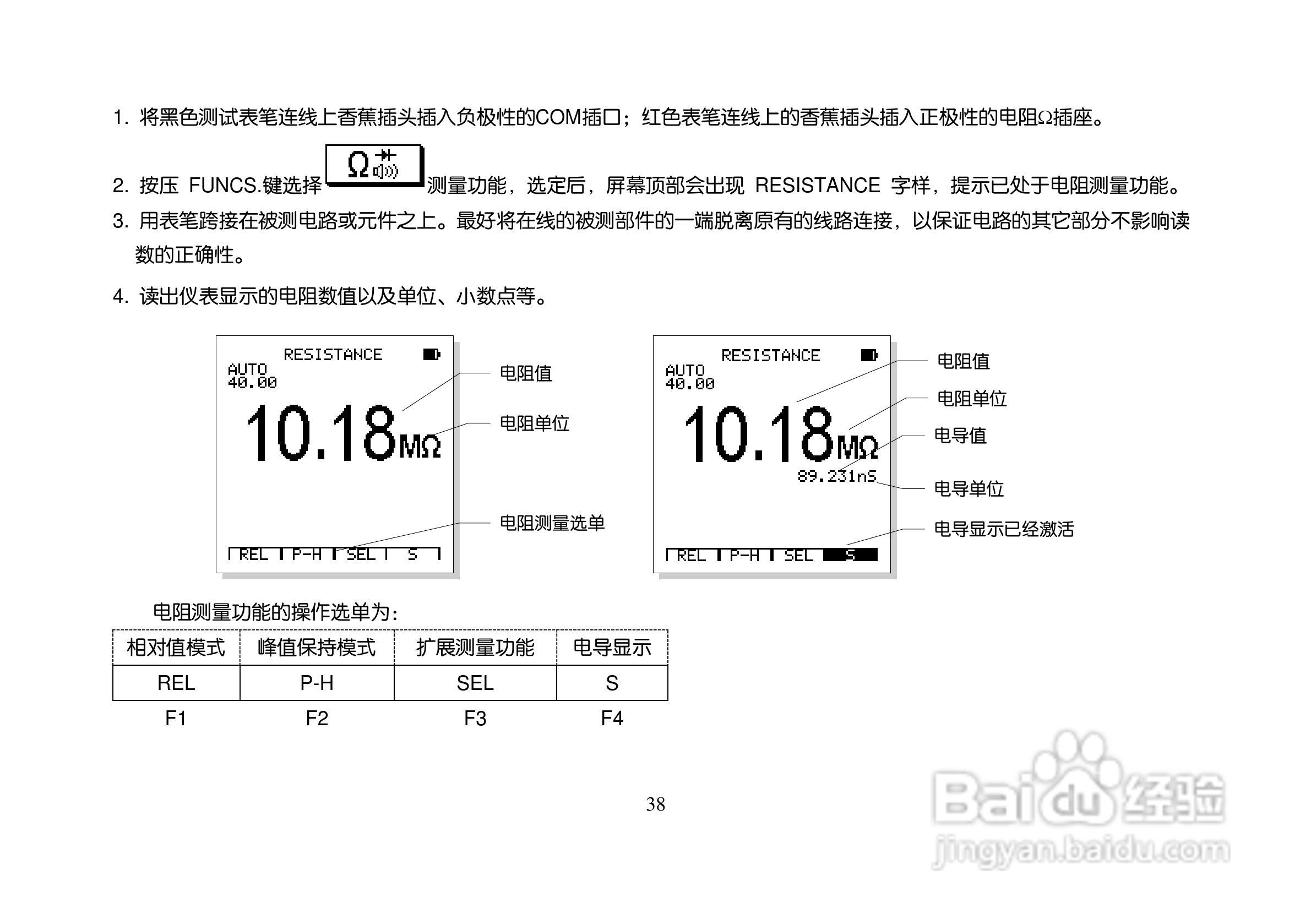 ET310A数字存储万用示波表说明书:[4]