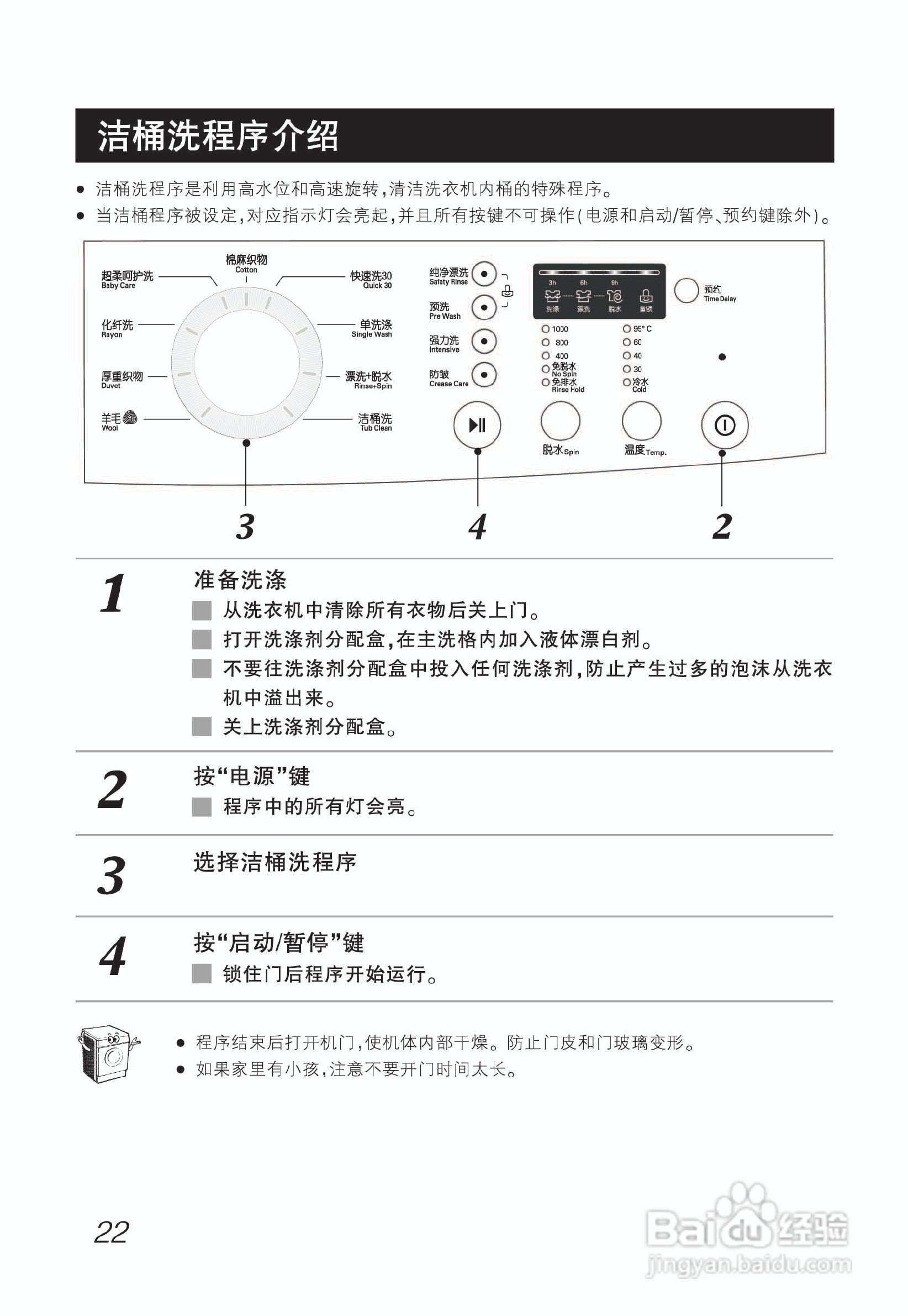 LG WD-N10300DJ洗衣机使用说明书:[3]