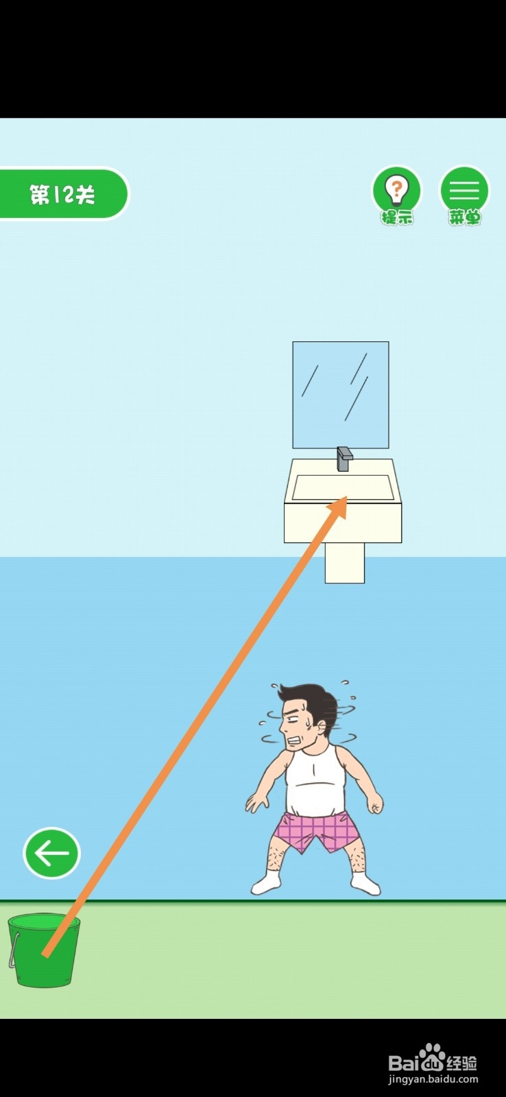老婆我回来了第12关和第13关怎么过关