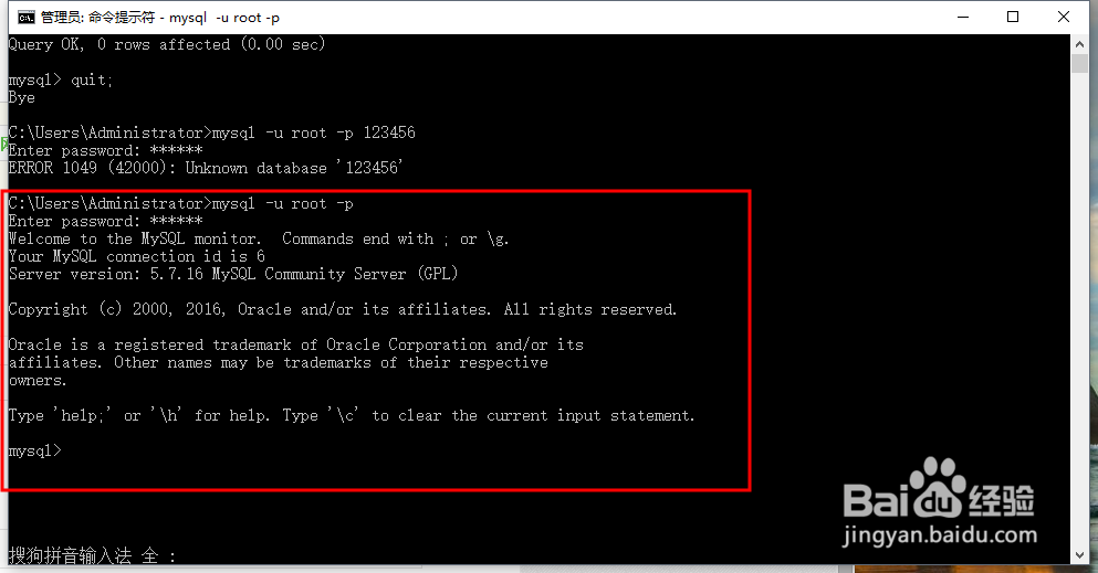 MySQL数据库修改登录密码教程详解